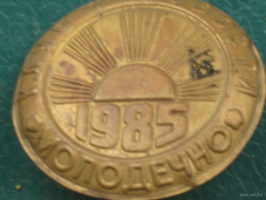 Редкий жетон КЛУБ ТРЕЗВОСТИ!