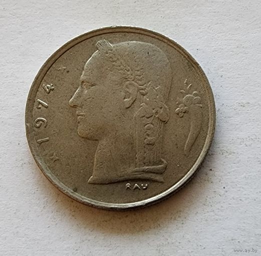 Бельгия 1 франк, 1974 Надпись на французском - 'BELGIQUE'