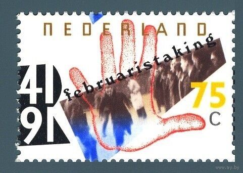 1991 Нидерланды 1399 50-летие забастовки 1941 года.