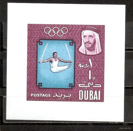 ФФ2 Дубаи 1964 Ол. игры