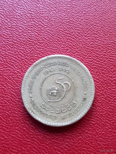 Шри-Ланка, 5 рупий 1995, 50 лет ООН.