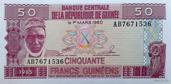 Werty71 Гвинея 50 франков 1985 UNC Банкнота