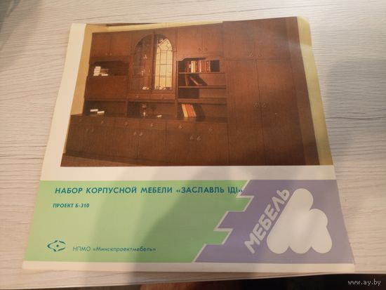 Реклама БССР\8