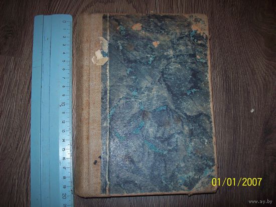 Книга на польском языке 1928 год.Рассказ о костеле.