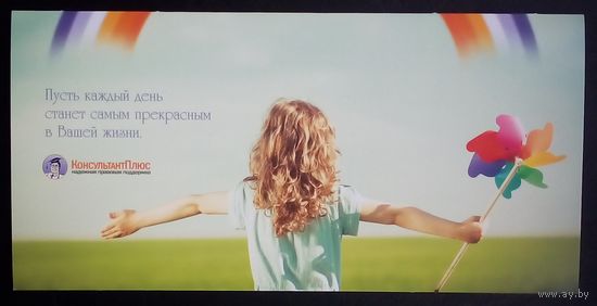 Поздравительная открытка, можно использовать повторно