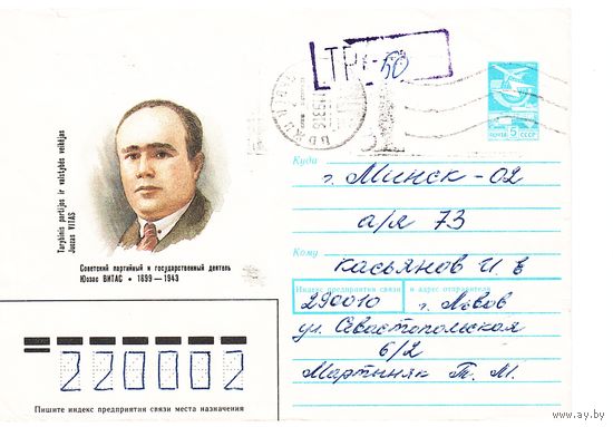 ХМК СССР с провизорием, прошедший почту