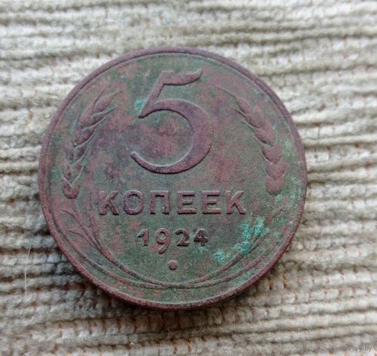 Werty71 СССР 5 копеек 1924 медь