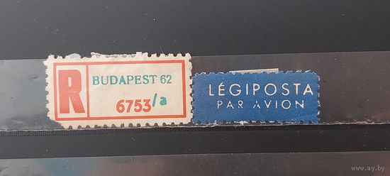 РАСПРОДАЖА ВЕНГРИЯ. Гаш.