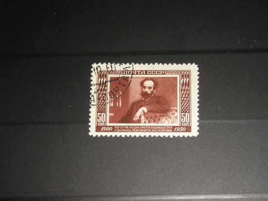 СССР 1950 Левитан