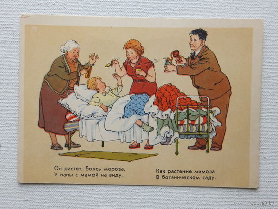 Вальк юмор  1955 10х15 см