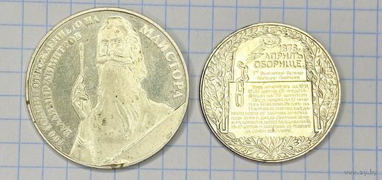 С 1 РУБЛЯ! 2 ПАМЯТНЫЕ МОНЕТЫ БОЛГАРИИ 5 ЛЕВОВ 2 ЛЕВА 1981 1982