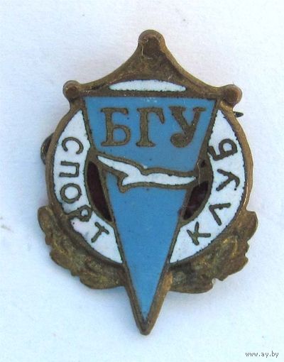 Спортклуб БГУ. БССР