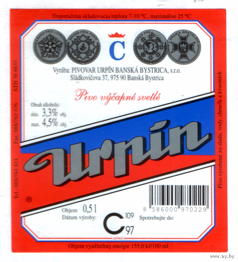 Этикетка пива Urpin Чехия П839