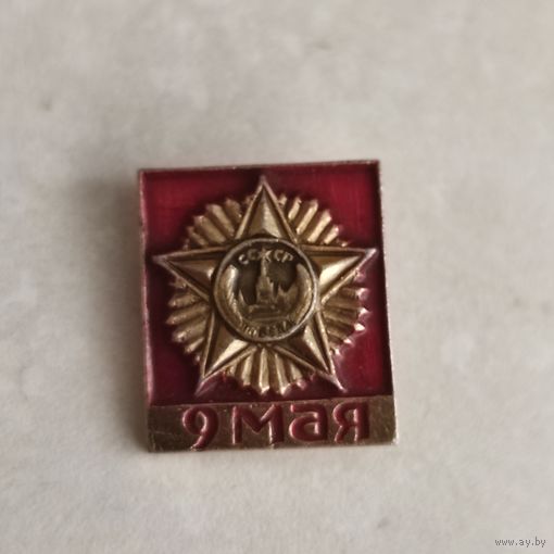 ДЕНЬ ПОБЕДЫ 9 МАЯ