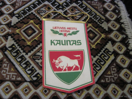 Вымпел Каунас с 0,8 рубля!