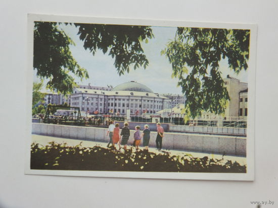 Минск 1967  открытка