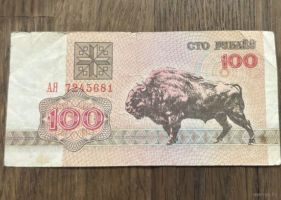 Купюра 100 Рублей Белорусская 1992г