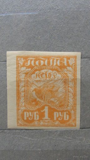 Продажа коллекции с 1 рубля! Почтовые марки РСФСР.