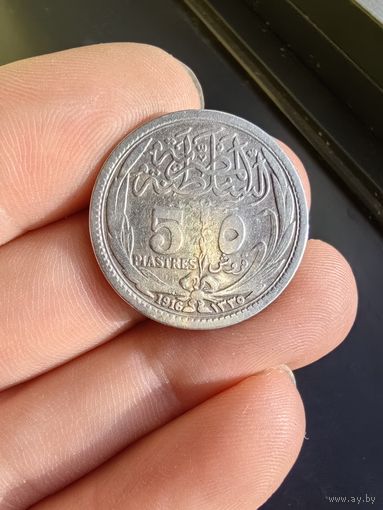 5 пиастров 1916 г.