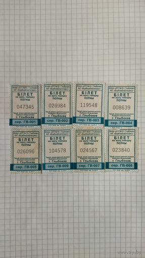 Билеты на одну поездку. Серия ГВ г.Глубокое 2024 г.