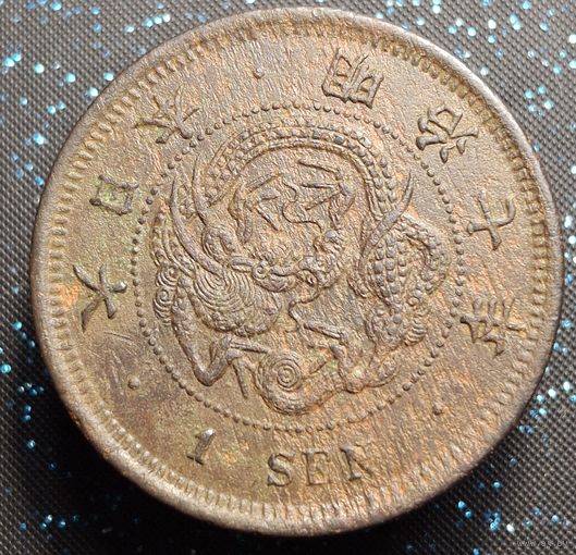 1 СЕН 1874. Муцухито распродажа коллекции