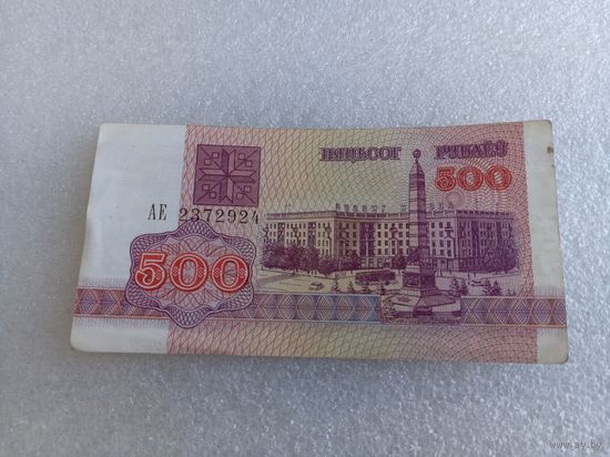 500 рублей РБ