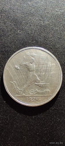 Один полтинник