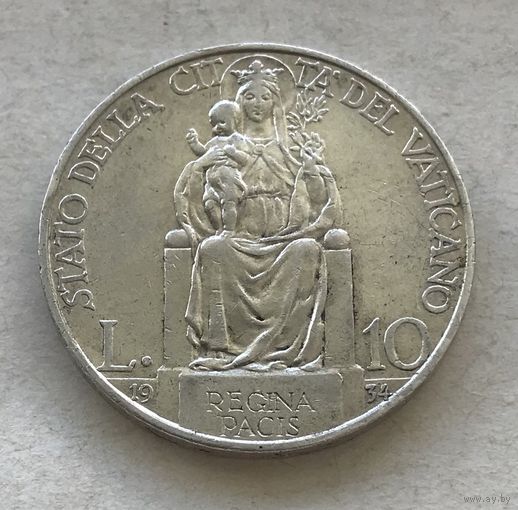 Ватикан 10 лир 1934 папа Пий XI - серебро 0,835, отличная!