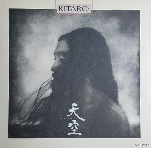 Kitaro – Tenku, LP, USA 1986