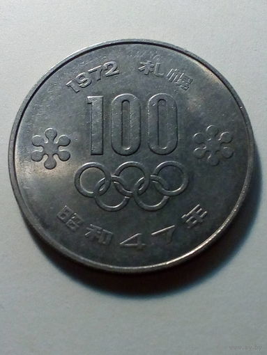 100 йен Япония 1972 год