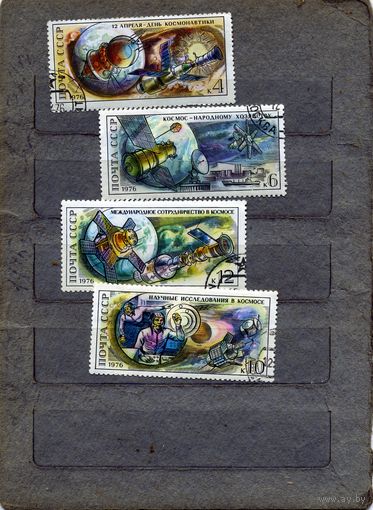 СССР, 1976, 15 лет со дня первого полета человека в космос серия 4м, гашен