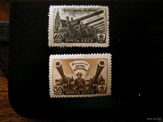СССР 1946. День артиллерии. война