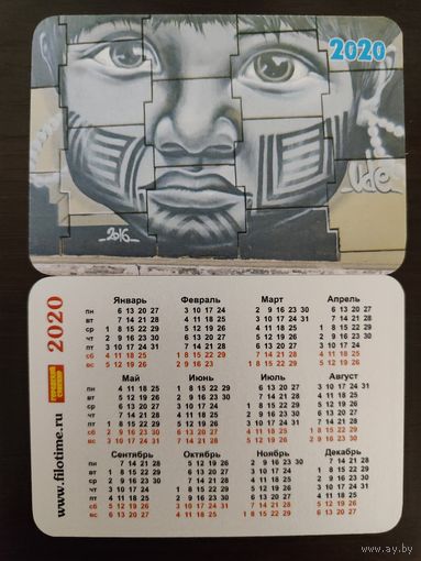 Календарик карманный