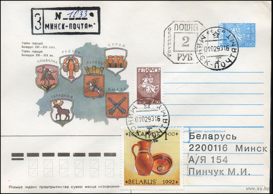 Провизорий г. Минска