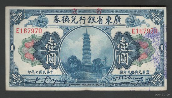 Китай 1 доллар 1918 года. KWANGTUNG PROVINCE. Тип PS-2401. Состояние XF