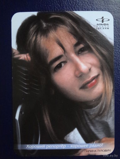 Календарик 2001 г.  Альфа радио  107,9 FM.  Ирина Турович.