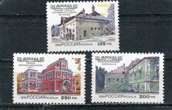 Россия 1995. 850 лет Москве. Вып.01