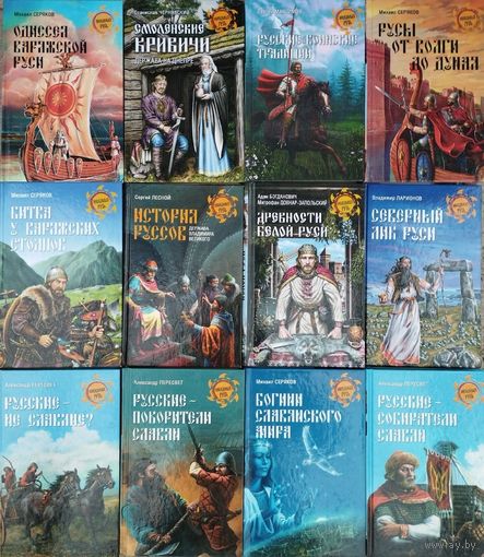 Владимир Ларионов "Северный лик Руси" серия "Неведомая Русь"