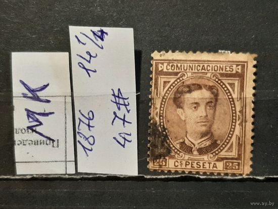 ИСПАНИЯ 1876г. Гаш.
