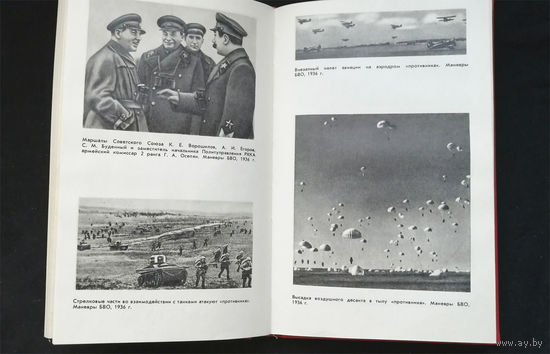 М.В. Захаров. Генеральный штаб в предвоенные годы. Воениздат 1989 год #0246-6