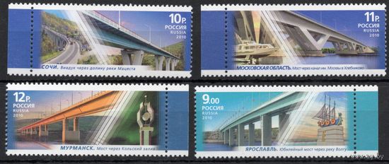 Россия 2010. Мосты 4 марки 1444-47 (811)