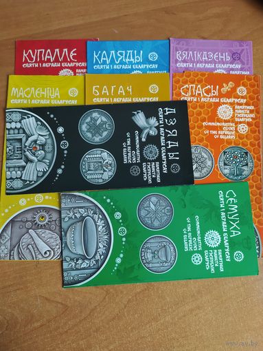 Буклеты обряды комплект  8 шт.