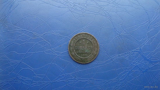 1 копейка 1893                                                                                          (2967)