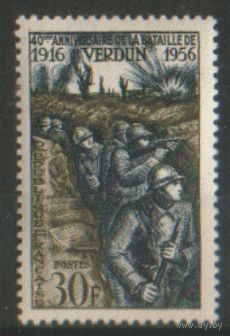 ФР. М. 1081. 1956. Годовщина битвы под Верденом. чиСт.