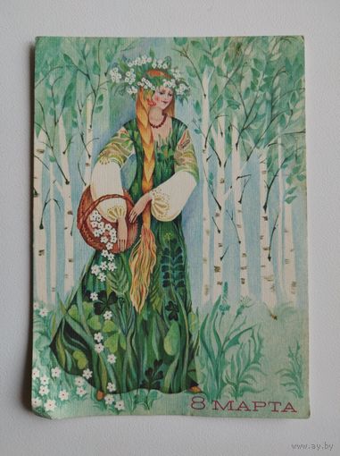 8 марта. Художник М. Величкина 1988 год