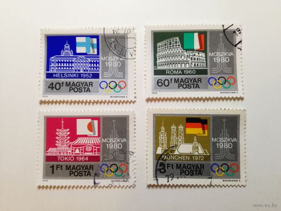 Венгрия 1979. Предолимпийский год
