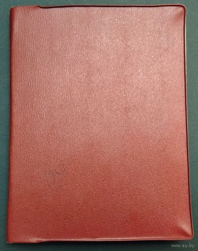 Альбом с марками Кубы. Размер14:17 см.