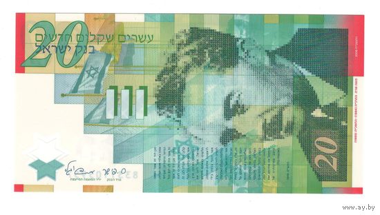 Израиль 20 шекелей 2008 года. Состояние UNC!