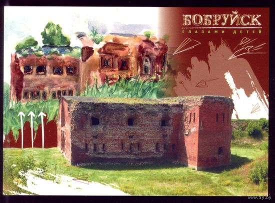 Бобруйск Фортификационные сооружения