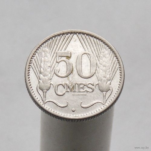 Люксембург 50 сантимов 1930